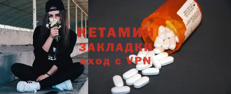 Кетамин ketamine  Орск 