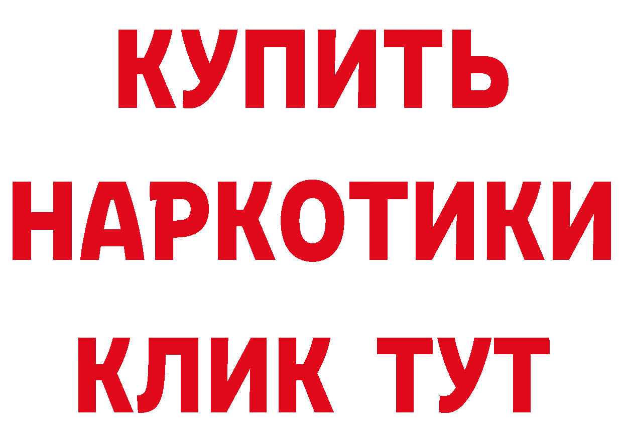 Бутират буратино зеркало это ОМГ ОМГ Орск